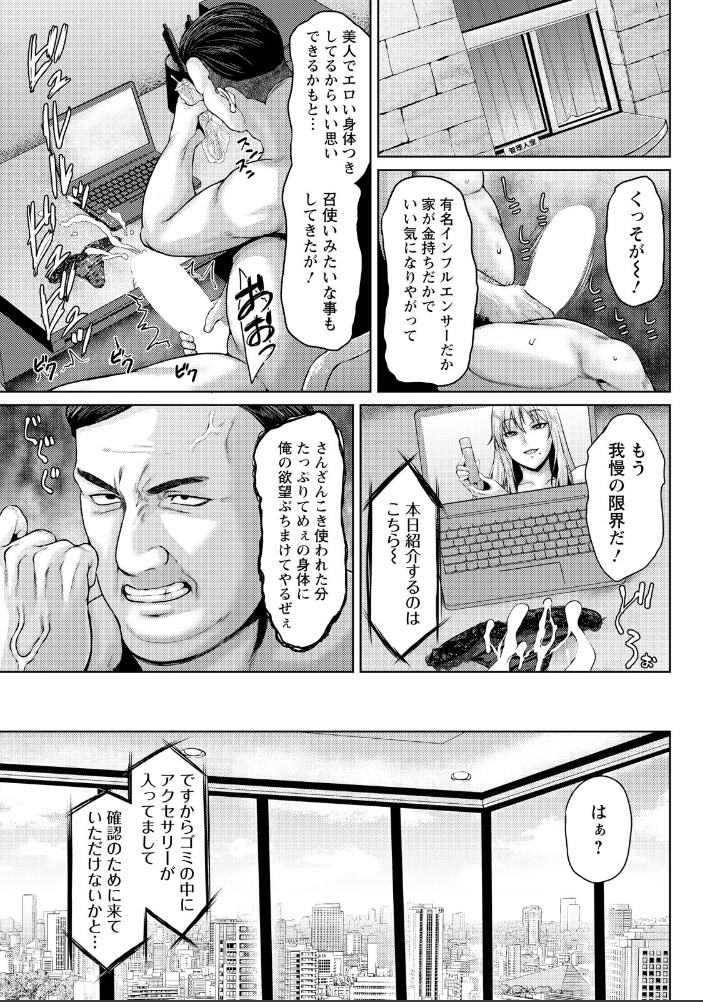 傲慢な雌をわからせる方法 【単話】 【オジィ hentai アダルト漫画】 サンプル画像