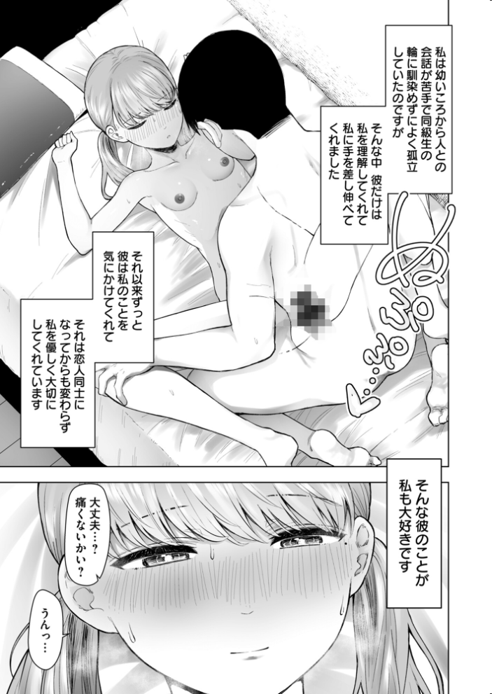 「翔太へ、これは私が悪い先輩に身体を許してしまった記録です。」【hentai エロ漫画】 サンプル画像