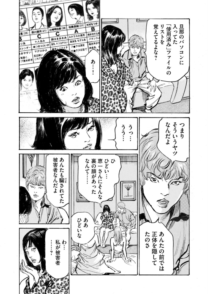 メス堕ちしたわたし〜他人棒の淫らな誘惑に抗えない…（15）【hentai エロ漫画】 サンプル画像