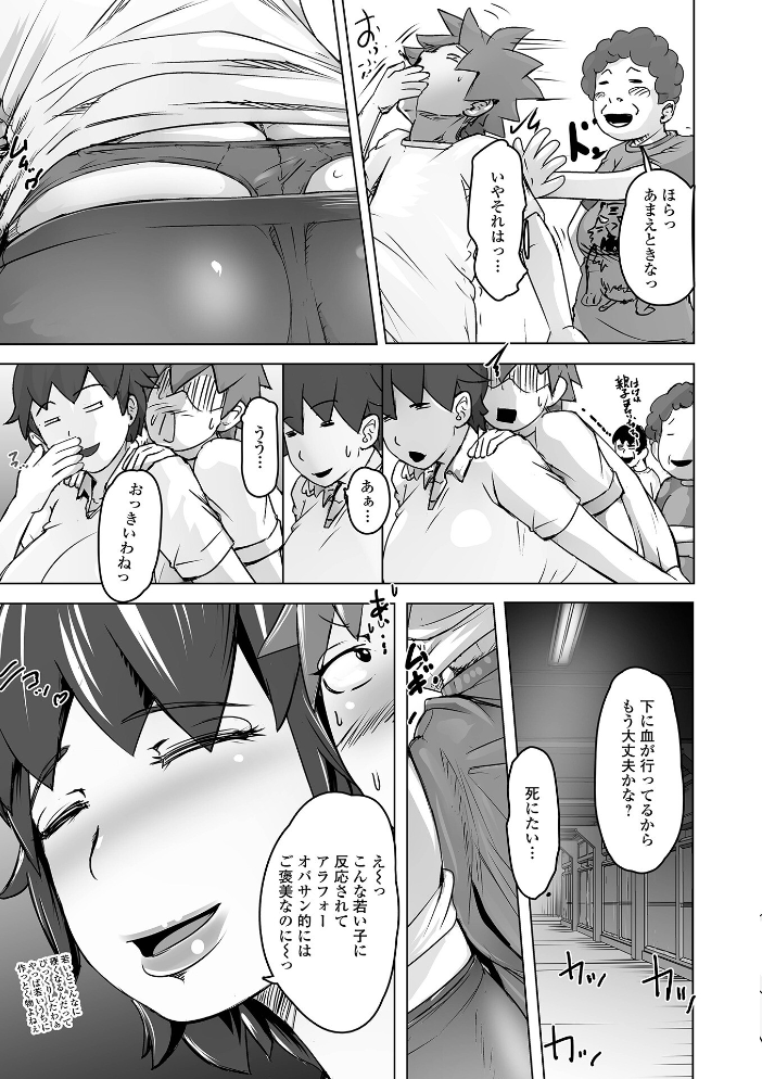 ハイニュウ【hentai エロ漫画】 サンプル画像