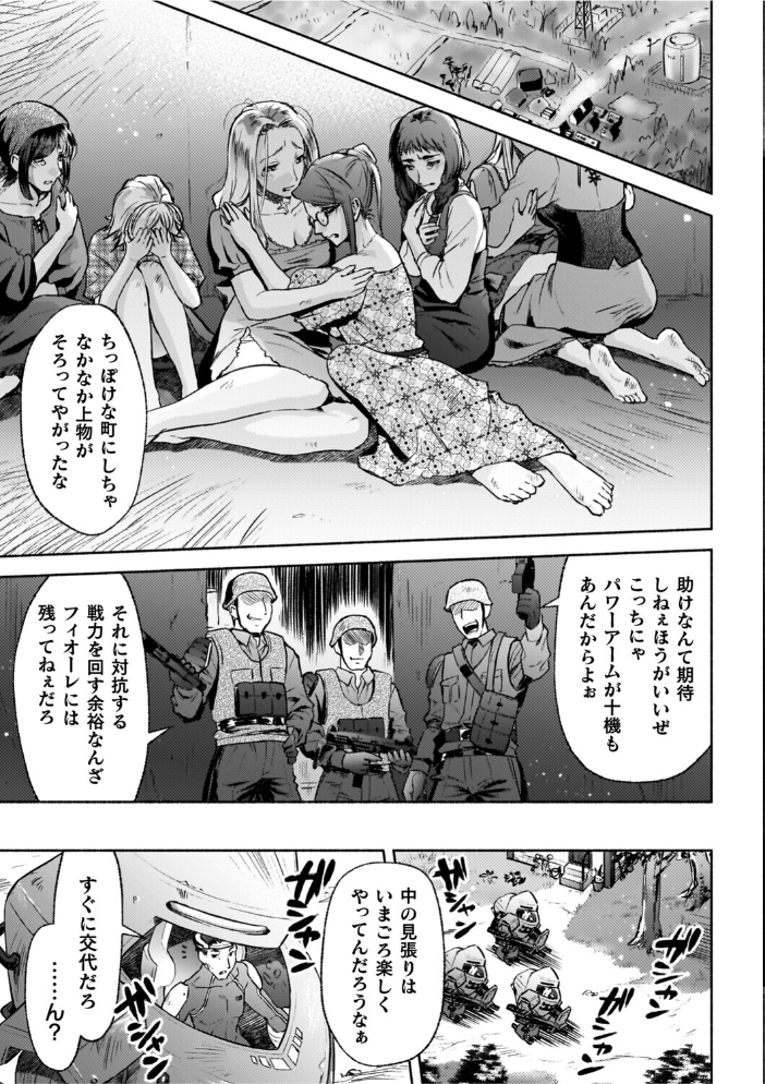 軍属麗奴ツバキ 淫れ散る三戦華 THE COMIC【電子書籍限定版】 【からすま弐式 高岡智空 hentai アダルト漫画】 サンプル画像