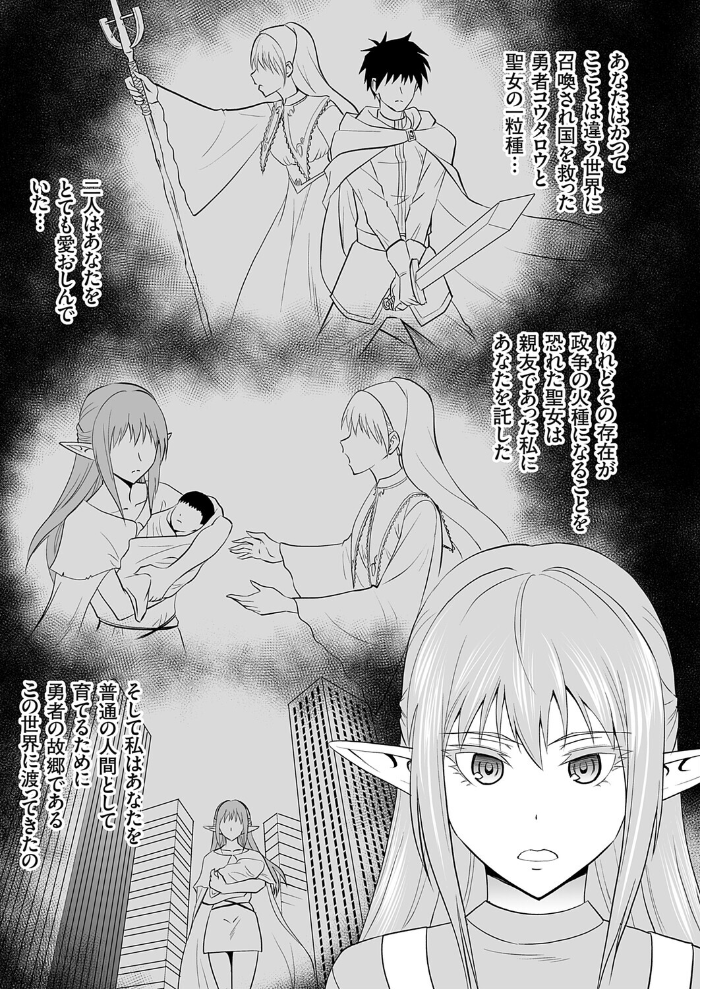 育ての母は耳が長い 【青木ひらがな hentai アダルト漫画】 サンプル画像