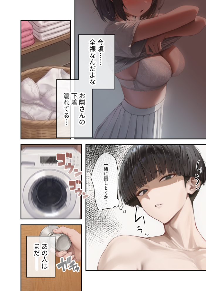 お隣さんは寝取られたい 後編 〜雨の日に交わる謎の美人妻との淫らな恋慕〜【hentai エロ漫画】 サンプル画像