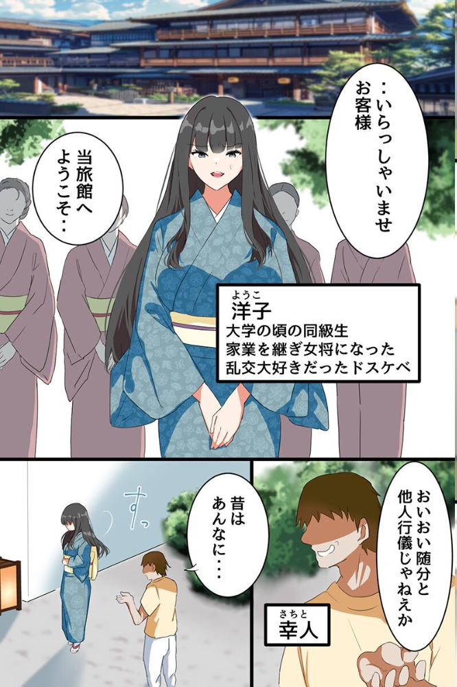 昔の女を時間停止で再教育!人妻と娘の爆乳ボディを寝取りハーレム(フルカラーコミック)【hentai エロ漫画】 サンプル画像
