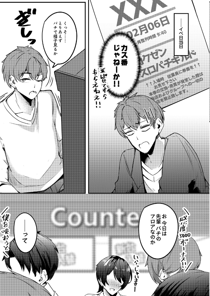 みなさまあちらにイかれますね【hentai エロ漫画】 サンプル画像