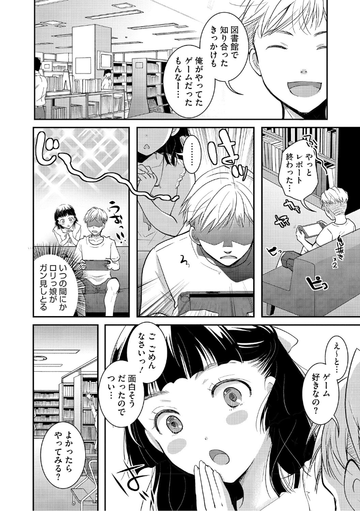 LQ Vol.069 【玉乃井ぺろめくり 馬胃 いとうえい 西川康 Rico 智沢渚優 EB110SS きお誠児 左カゲトラ しろすず はすぶろくりーむ hentai アダルト漫画】 サンプル画像