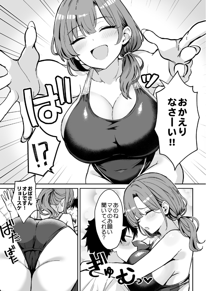 しおんママと汗だくぬるぬるエクササイズ【hentai エロ漫画】 サンプル画像