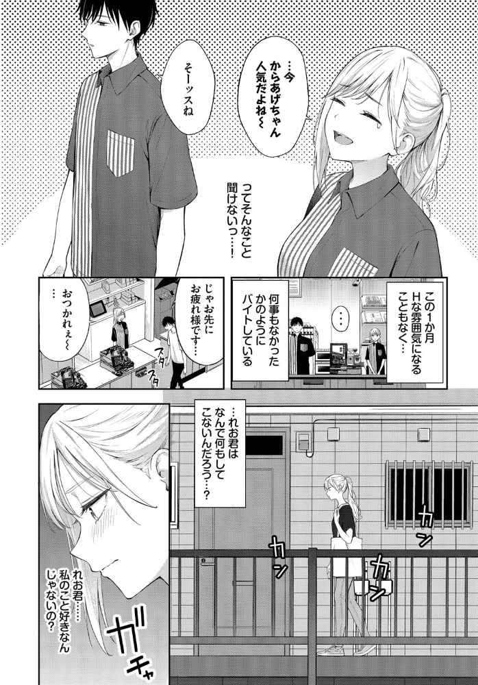 ぽーかーふぇいす2 【ふじざらし コミックバベル編集部 hentai アダルト漫画】 サンプル画像