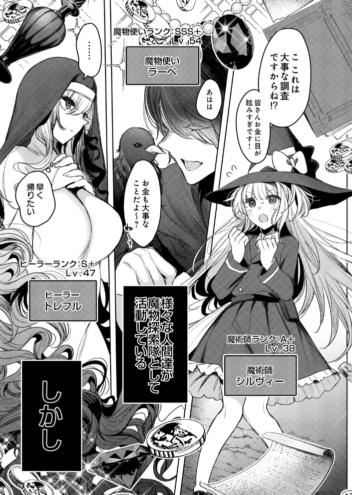 ざこにゅー！〜ザコになってニューゲーム！？〜【hentai エロ漫画】 サンプル画像