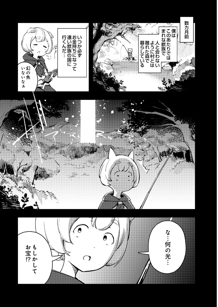 お姉ちゃん転生!授乳異世界性活【hentai エロ漫画】 サンプル画像
