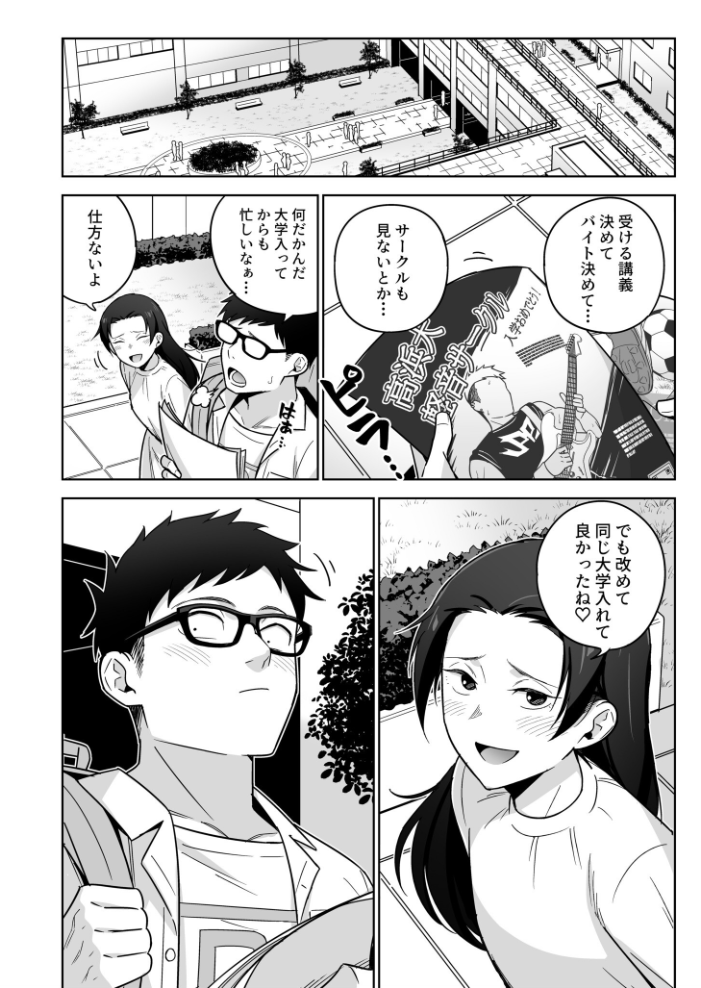 香坂美織に関わるな（1）【18禁】【hentai エロ漫画】 サンプル画像
