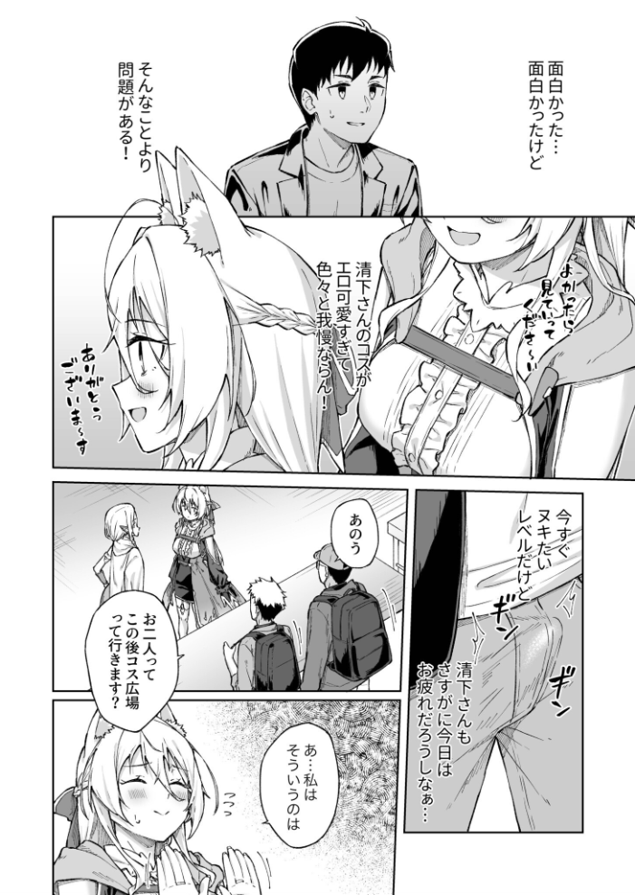 ひとはだフレンド（9）【18禁】【hentai エロ漫画】 サンプル画像