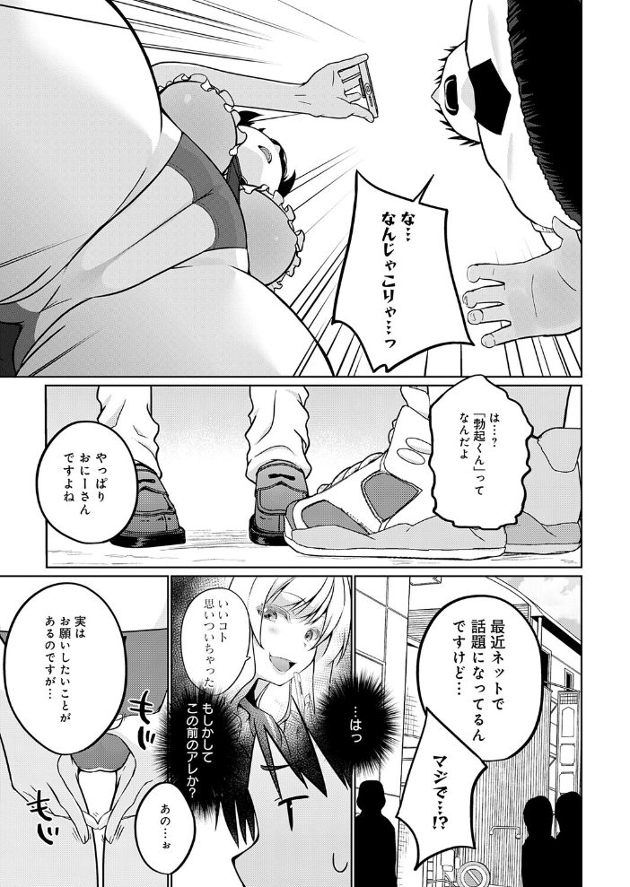 衣服が発展しなかった世界 五枚目 どうやらバズってるらしい【hentai エロ漫画】 サンプル画像