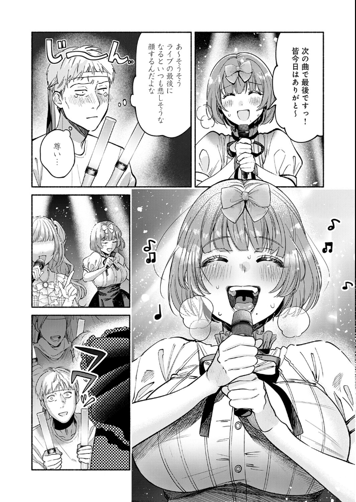 アイドルだって×××シたい！【hentai エロ漫画】 サンプル画像