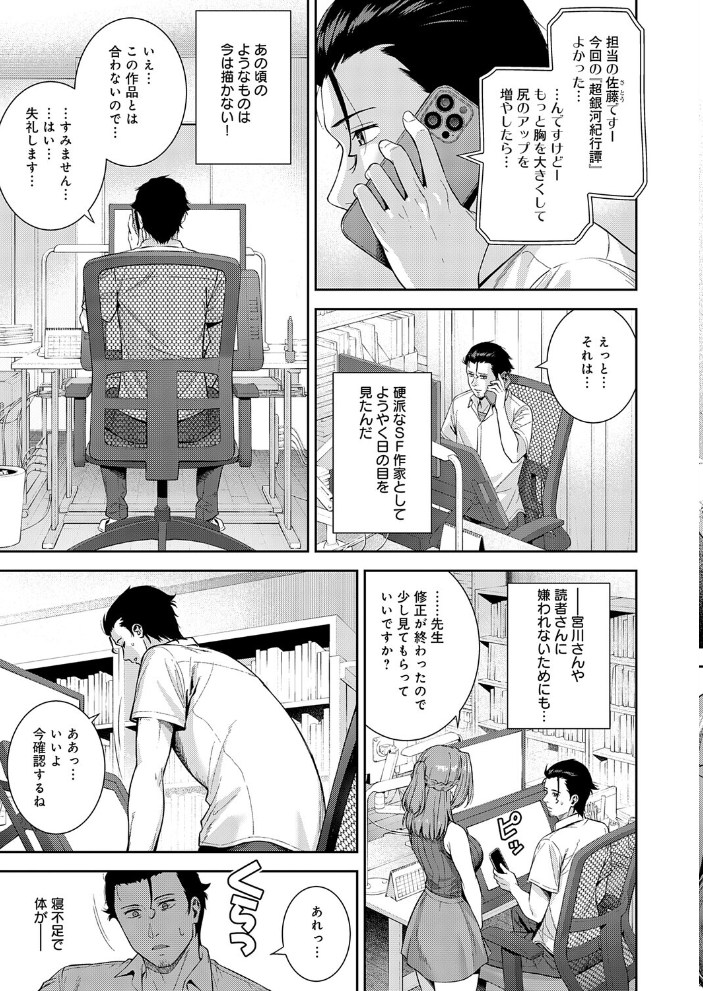 コス アシ マン アシ・サイドストーリー【hentai エロ漫画】 サンプル画像