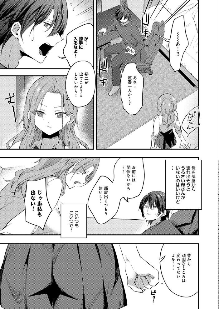 甘やかしバブりディ【hentai エロ漫画】 サンプル画像