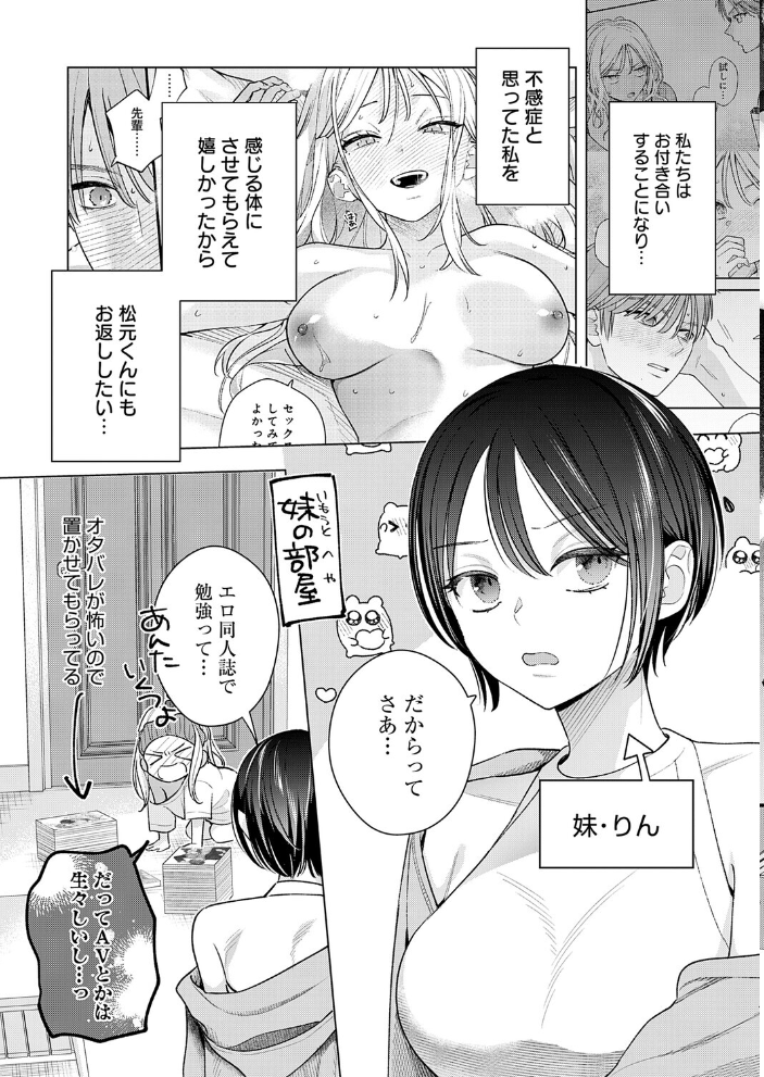 もう一歩、近づいて【hentai エロ漫画】 サンプル画像