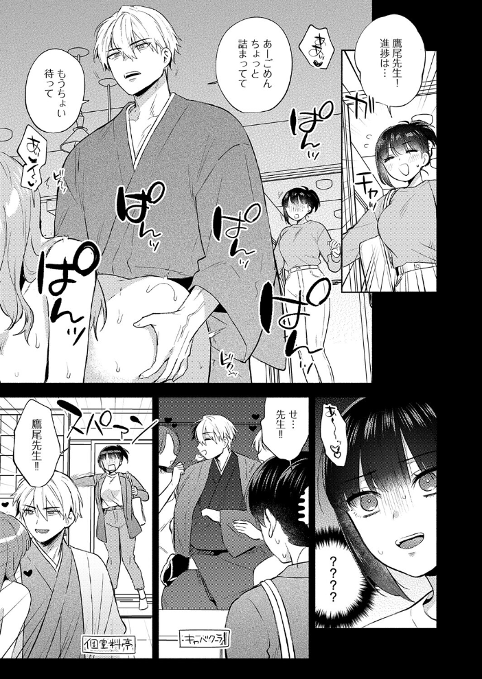 簡単にはオトせません!【hentai エロ漫画】 サンプル画像