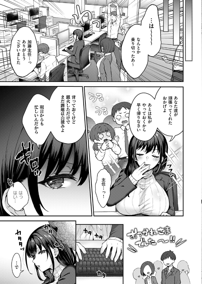 見えない夜にほどける仮面 【柿野なしこ hentai アダルト漫画】 サンプル画像