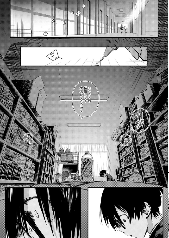 陰と陰と。【hentai エロ漫画】 サンプル画像