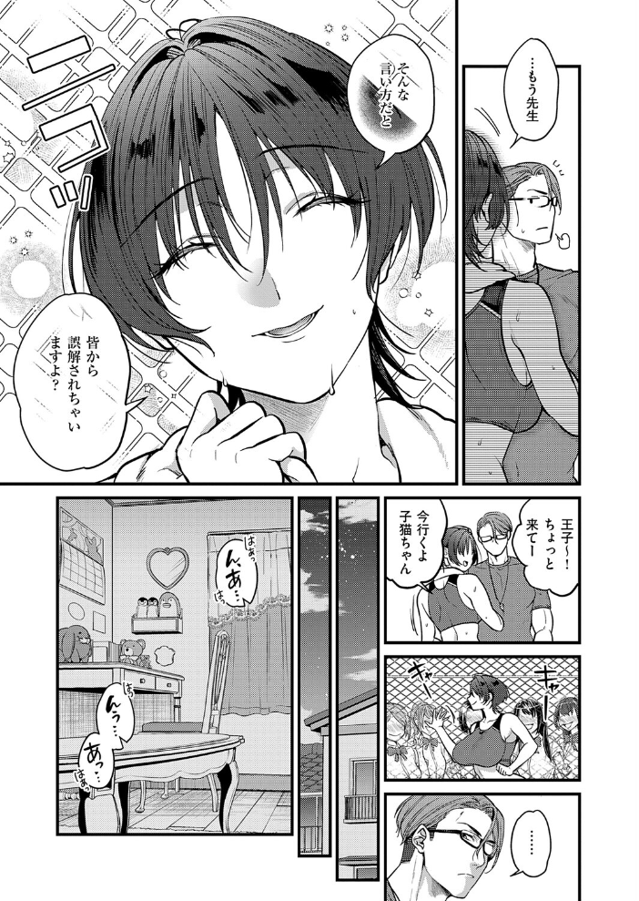 恋に駆ける 【吉備あんみつ hentai アダルト漫画】 サンプル画像