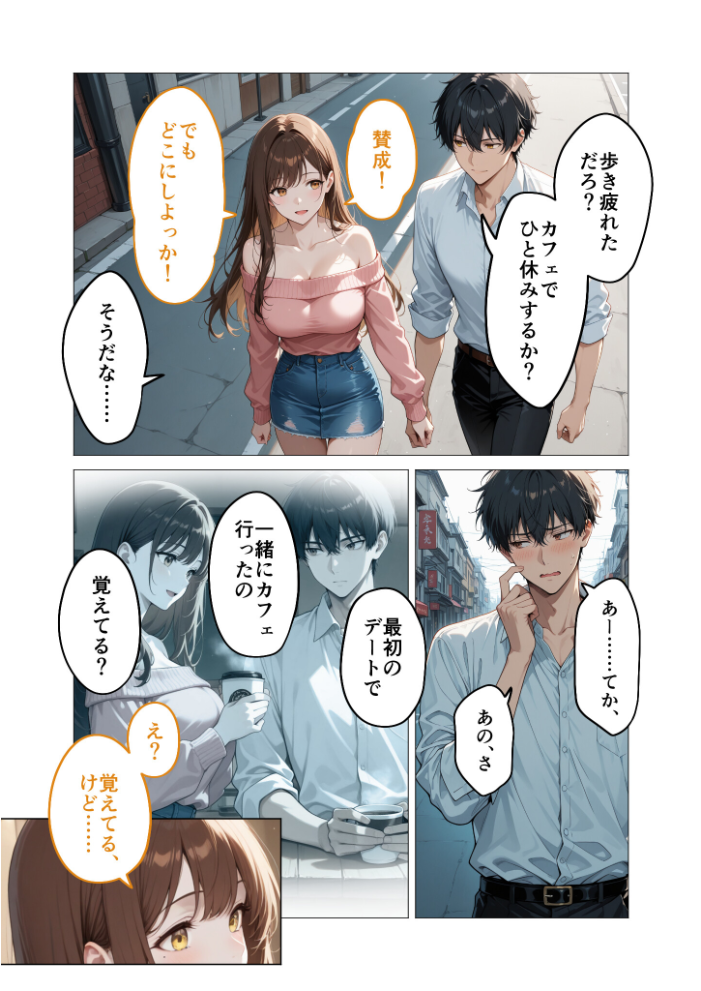 狂わしのミユキさん（3）〜不甲斐ない僕を虐めてくれる支配的なお姉さん〜【hentai エロ漫画】 サンプル画像