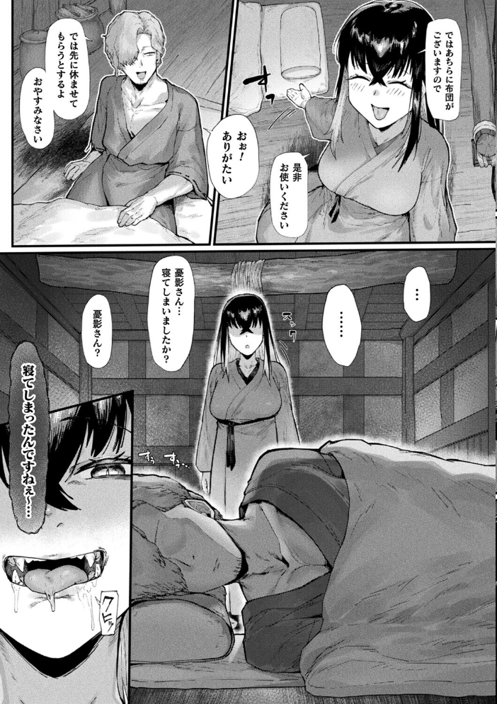 傲慢鬼娘の幸せ絶頂敗北!【単話】 【たくたく hentai アダルト漫画】 サンプル画像