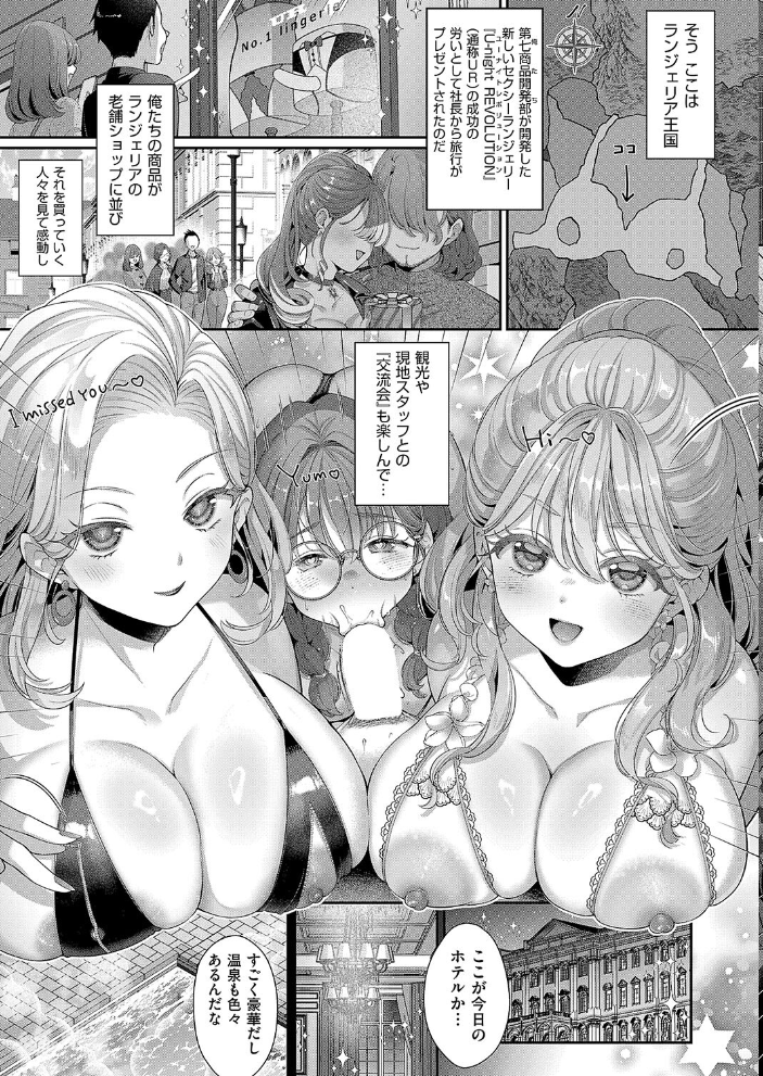 KING of the PARADISE -Holiday- 【Karl hentai アダルト漫画】 サンプル画像