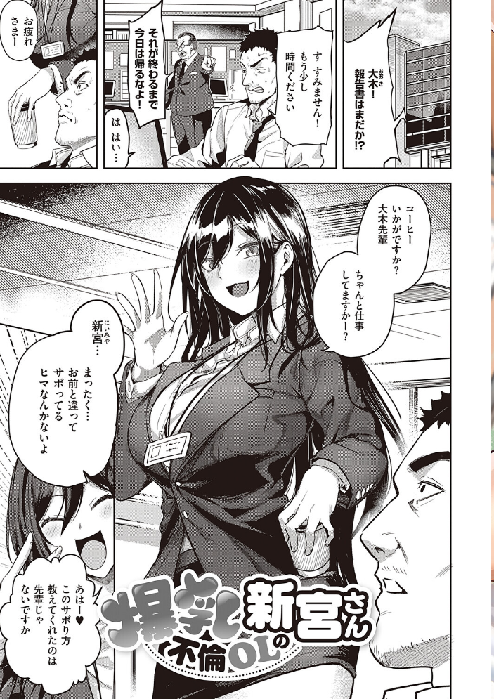 本気交尾したいえちえちえちえち女の子【デジタル特装版】 【熊足S hentai アダルト漫画】 サンプル画像