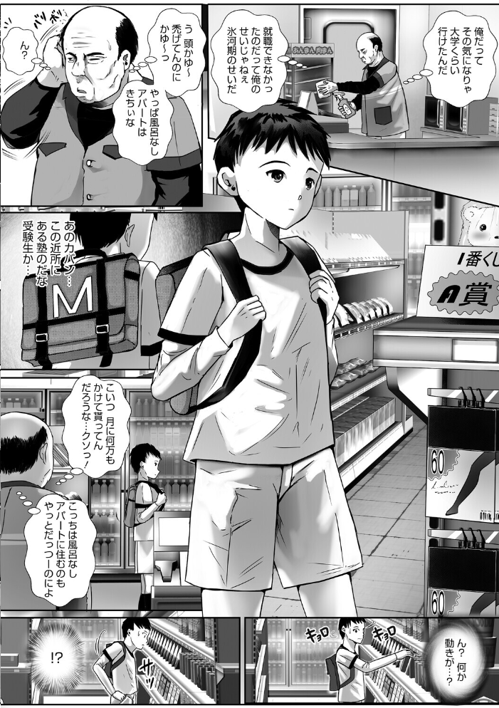 ウットリ寝ッ取リ人妻 【せくしぃも hentai アダルト漫画】 サンプル画像