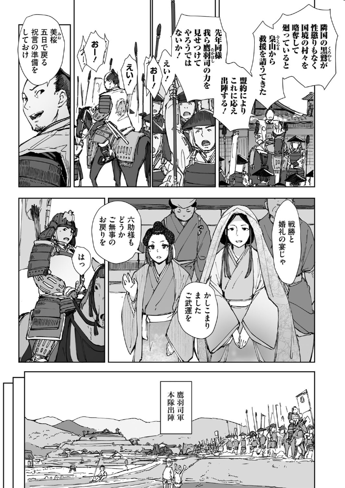 禽獣 【あらくれ hentai アダルト漫画】 サンプル画像