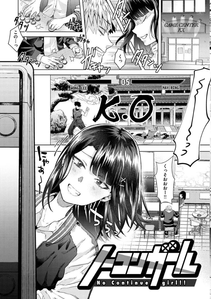 ガーリッシュラブ 【ガー hentai アダルト漫画】 サンプル画像