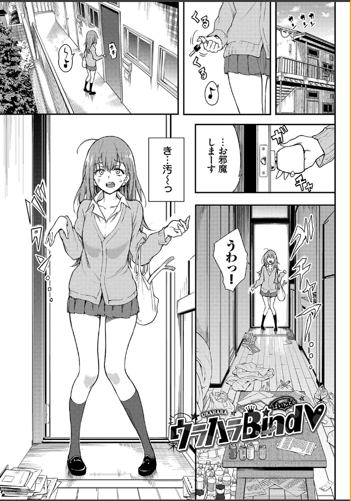 らぶゆー 【FANZA限定】【デジタル特装版】 【きょくちょ コミックバベル編集部 hentai アダルト漫画】 サンプル画像
