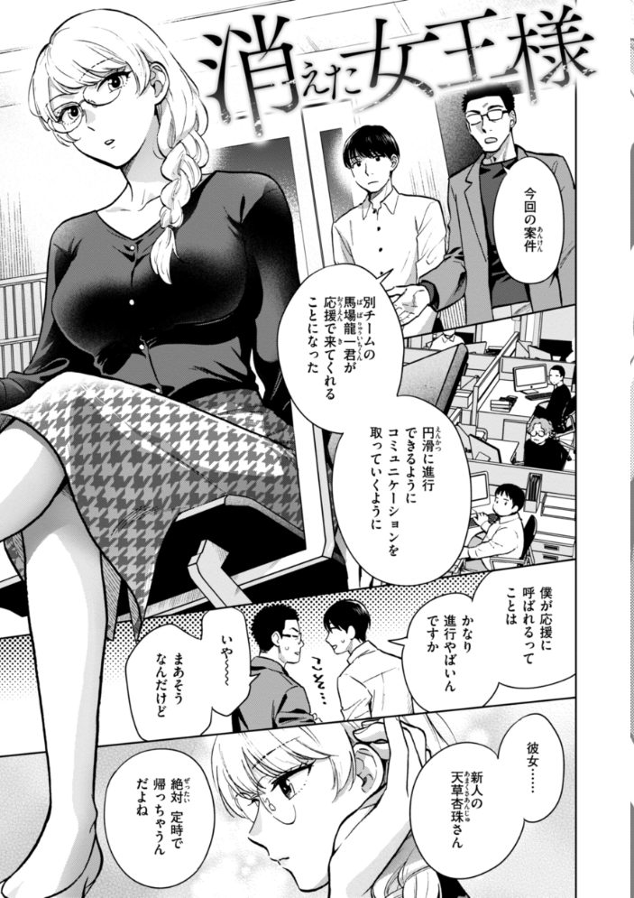 めちゃくちゃになろうよ 【どらのやま hentai アダルト漫画】 サンプル画像