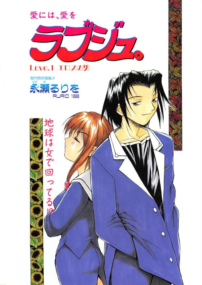 COMICペンギンクラブ1999年4月号 【飛龍乱 永瀬るりを ちゃたろー みやもと留美 新体操会社 亜麻木硅 飼葉駿 鬼窪浩久 わたなべよしまさ 悠理愛 忠臣蔵之介 なめぞう ひでSAN マイケル原腸 hentai アダルト漫画】 サンプル画像