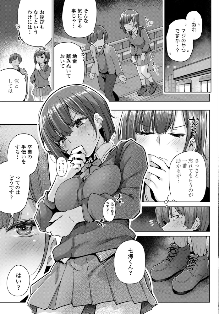 お詫びでよければ 【吉田 hentai アダルト漫画】 サンプル画像