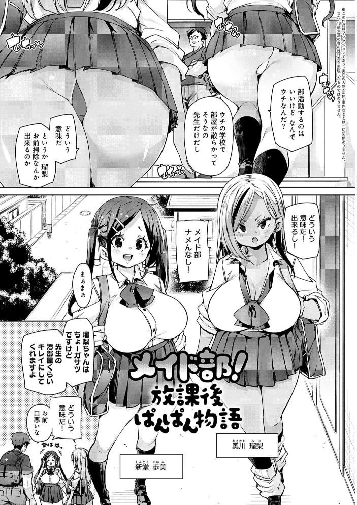 こつこつパコ活 【FANZA限定】【デジタル特装版】 【丸居まる hentai アダルト漫画】 サンプル画像