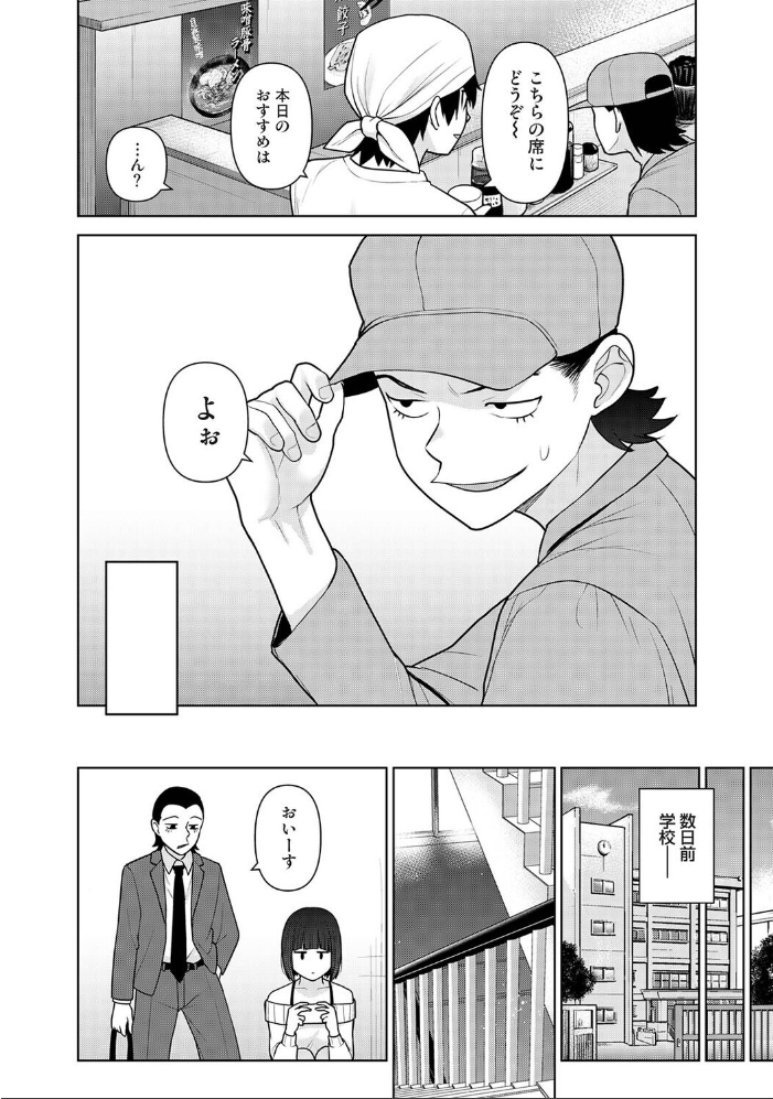 今日から家族、そして恋人。 第49話 【あずせ hentai アダルト漫画】 サンプル画像
