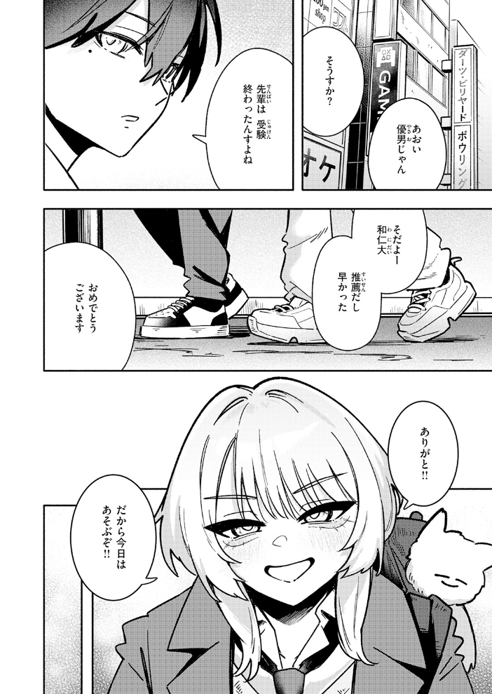 足立さんは襲われたい! 【薄めのしおりん hentai アダルト漫画】 サンプル画像