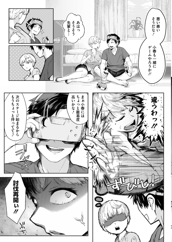逆襲の後輩ちゃん 【重力子たん hentai アダルト漫画】 サンプル画像