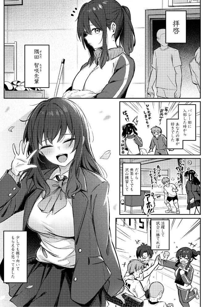 女の子には勝てナイ感じです【デジタル特装版】 【ぼるしち hentai アダルト漫画】 サンプル画像