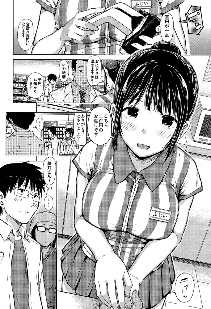 スマホdeいいなり従順カノジョ【第1話立ち読み付き】 【シオロク MUJIN編集部 hentai アダルト漫画】 サンプル画像