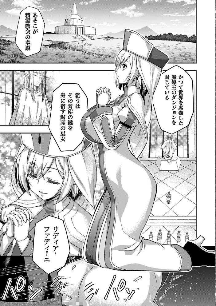 エローナ2 オークの淫紋に悶えし巫女の成れの果て 【山田ゴゴゴ hentai アダルト漫画】 サンプル画像