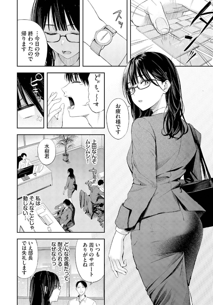 ちぇんじんぐ 【ふじざらし hentai アダルト漫画】 サンプル画像