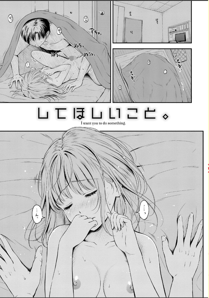 ずっといっしょ。 【FANZA限定】【デジタル特装版】 【花札さくらの コミックバベル編集部 hentai アダルト漫画】 サンプル画像