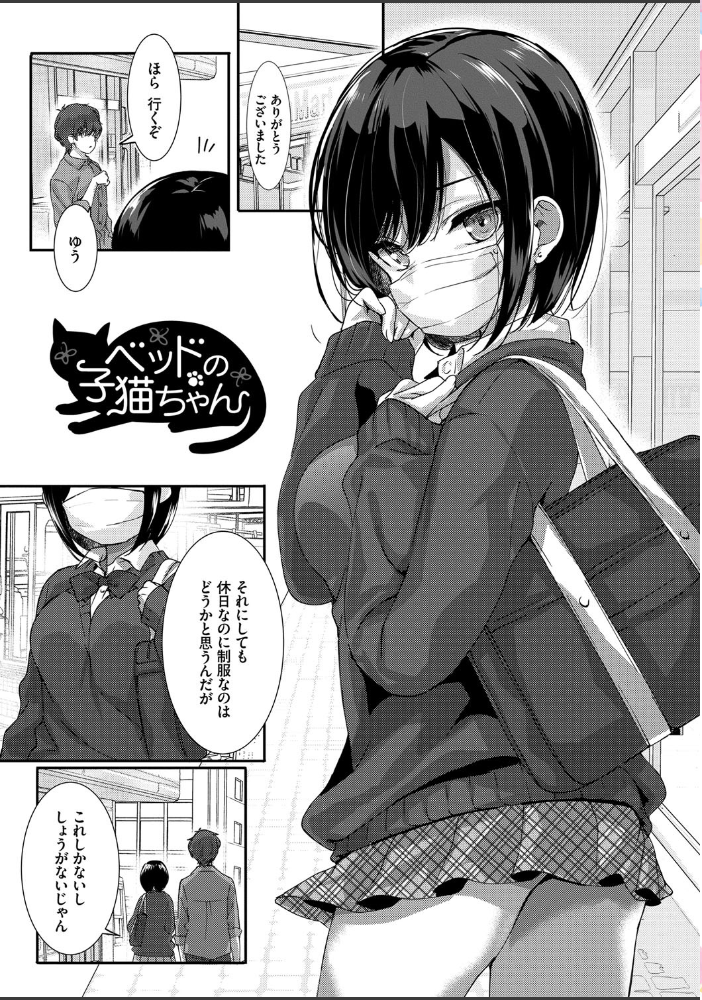 Milk Splash【電子限定版】【FANZA限定】 【emily コミックバベル編集部 hentai アダルト漫画】 サンプル画像