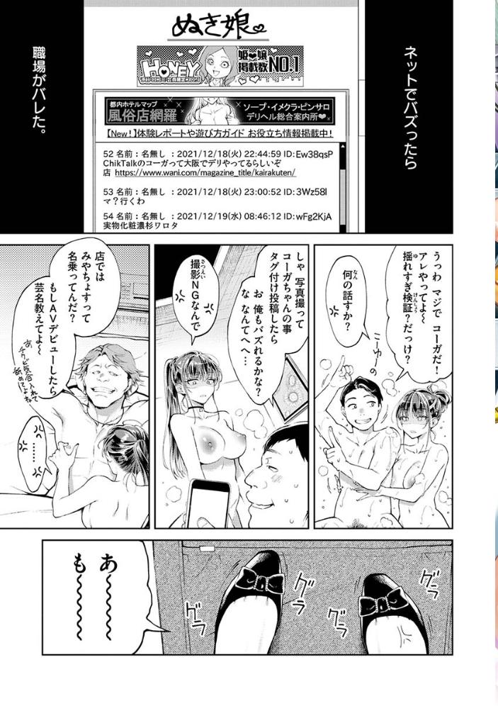 ヤらしいカラダのわたしたち 【デジタル特装版】 【翁賀馬乃助 hentai アダルト漫画】 サンプル画像
