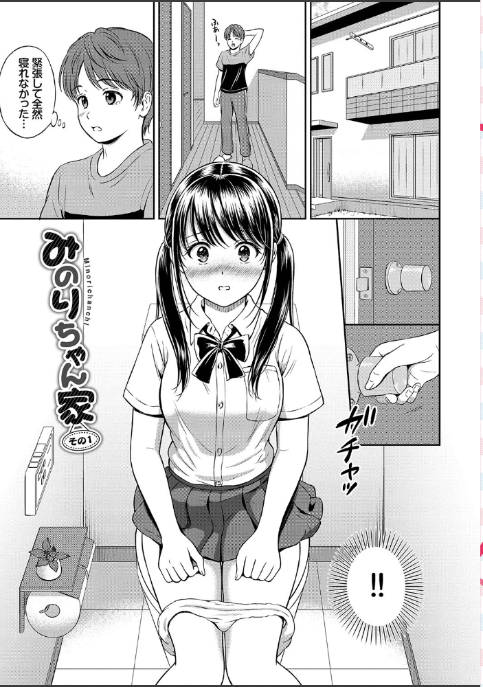 一途 【FANZA限定】【デジタル特装版】 【花札さくらの コミックバベル編集部 hentai アダルト漫画】 サンプル画像