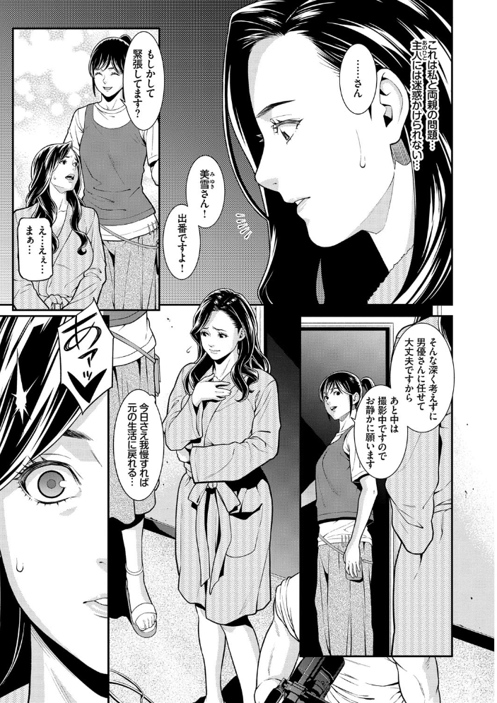 ヒトヅマノヒミツ 【FANZA限定】【デジタル特装版】 【終焉 コミックバベル編集部 hentai アダルト漫画】 サンプル画像