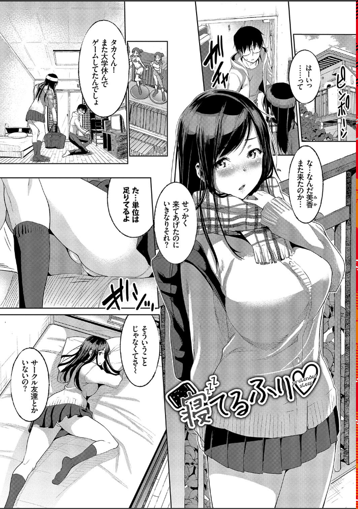 純愛交姦日記 【FANZA限定】【デジタル特装版】 【牧だいきち コミックバベル編集部 hentai アダルト漫画】 サンプル画像